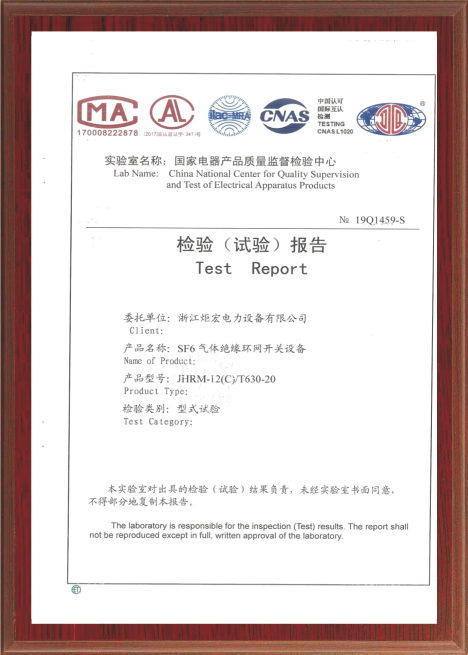 SF6氣乙體絕緣環(huán)網(wǎng)開關(guān)設(shè)備檢驗(yàn)（試驗(yàn)）報告Test Report